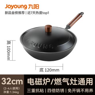 九阳/Joyoung  轻颜钛铁不粘铁锅 32CM大尺寸家用厨房炒菜锅 电磁炉燃气灶通用锅具