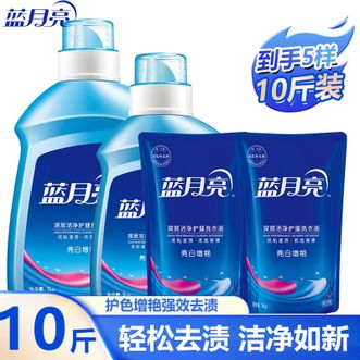 蓝月亮  亮白增艳洗衣液【10斤装】 薰衣草2kg亮白+蓝月亮薰衣草1k亮白+蓝月亮薰衣草1kg*2亮白袋装 深层清洁衣物 强效去污渍 家庭洗衣液