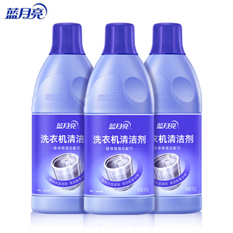 蓝月亮  600gx3瓶除垢除菌去异味免浸泡 波轮滚筒洗衣机可用 洗衣机清洗剂  适合家庭使用/也适合公司使用