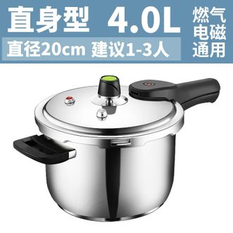 爱仕达(ASD) 高压锅304不锈钢六保险4.0L家用小号20CM压力锅燃气电磁炉煤气通用WG-1820DN