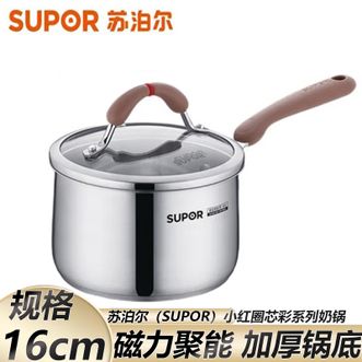 苏泊尔（SUPOR）  不锈钢奶锅芯彩系列16cm辅食锅小奶锅煮面条加厚锅体传热迅速小锅明火电磁炉通用