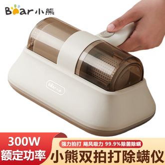 小熊/Bear  除螨仪家用除螨吸尘器床上大吸力除螨机手持去螨仪强力双拍打紫外线杀菌热风除湿