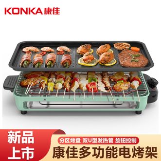 康佳/Konka  电烧烤炉烤肉锅电烤盘家用无烟烤盘烧烤架电烤炉铁板烧烤串机烧烤炉