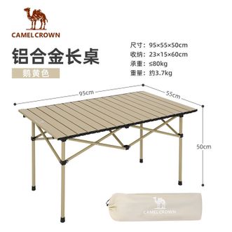 骆驼/Camel  户外便携式折叠桌铝合金野餐桌子公园家用长桌野炊装备露营烧烤 133CA1T016，鹅黄色
