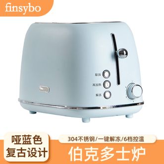 finsybo  伯克多士炉面包机早餐机烤吐司烤三明治家用多功能轻食机