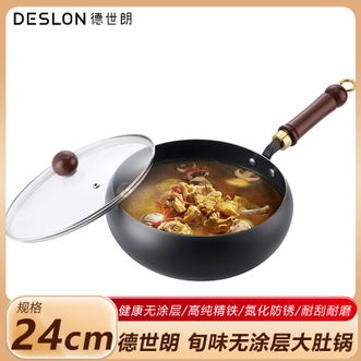 德世朗（DESLON）  旬味无涂层大肚锅24CM 家用带盖炒菜锅炖煮锅一锅多用