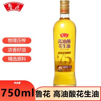 鲁花  高油酸花生油750ml物理压榨花生油滴滴浓香食用油