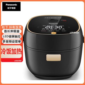 松下/Panasonic  电饭煲家用2-3人IH加热电饭锅2.1L小型多功能煮饭锅智能预约