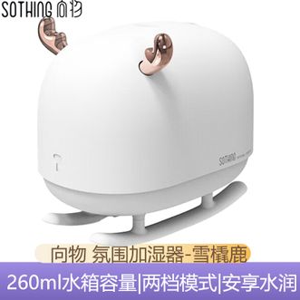 向物/SOTHING  雪橇鹿加湿器小巧可爱安享水润加湿260ml水箱容量加湿氛围灯滋润补水