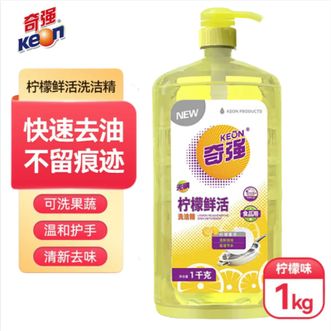 奇强  柠檬鲜活洗洁精1kg柠檬香氛配方不腐蚀餐具不伤手易漂易清泡沫一冲洁净