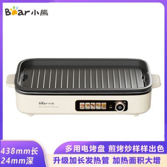 小熊/Bear  分体式电烤盘烤肉锅 烧烤盘电烤炉家用多功能煎烤炒电烧烤炉