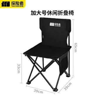 探险者（TAN XIAN ZHE）  户外折叠椅子便携折叠凳小马扎露营野餐桌椅钓鱼写生背书椅【加大号 黑色】39*39*65cm