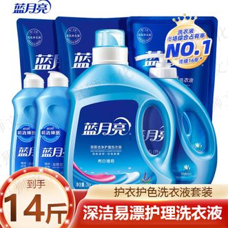 蓝月亮  洗衣液薰衣草香型 14斤家庭装【爆款热卖】薰衣草香强效去污