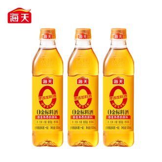 海天  料酒 0添加金标料酒500mL*3瓶 零添加料酒 谷物酿造料酒 腌制红烧调料解膻 0金标料酒