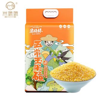 米妹妹  五常玉米碴1kg 玉米碴五谷杂粮玉米碜苞米碴 煮粥大米伴侣