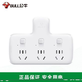 公牛（BULL）  插座转换器插头多功能插座大功率空调热水器一转多保护门扩展转换器