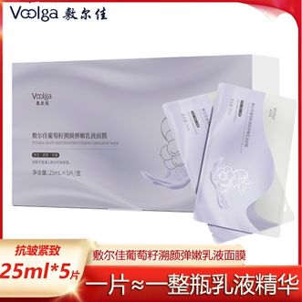 敷尔佳  葡萄籽淡纹紧致弹嫩超分子面膜1盒 保湿弹嫩紧致细纹强韧肌肤