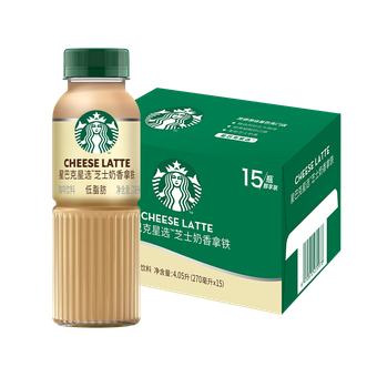 星巴克  芝士奶香拿铁 270ml*15瓶 瓶装咖啡饮料低脂肪