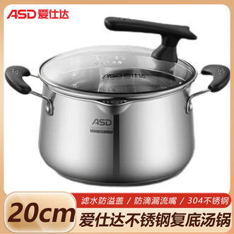 爱仕达/ASD  加厚不锈钢汤锅20cm小炖锅热奶锅复底汤锅TS20L1Q