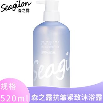 森之露/Seagilon  抗皱紧致沐浴露520ml沐浴露 男女士