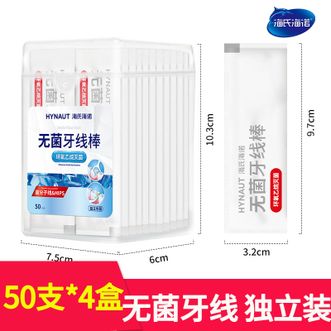 海氏海诺   独立包装无菌牙线棒50支/盒x4盒、便携牙签