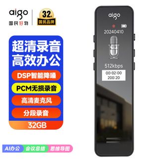 爱国者（aigo）  R6933录音笔 plus版 32G