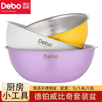德铂（Debo）  威比奇厨房用具家用不锈钢套装盆洗菜盆三件套
