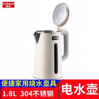 康佳  电热水壶大容量304不锈钢内胆自动恒温烧水壶 1.8L KDSH-1802-M （无保温）库  正品包邮