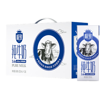 三元  极致纯牛奶250ml*12