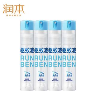 润本  驱蚊液驱蚊喷雾30ml×4支 蚊虫叮咬花露水7%驱蚊酯可带上飞机