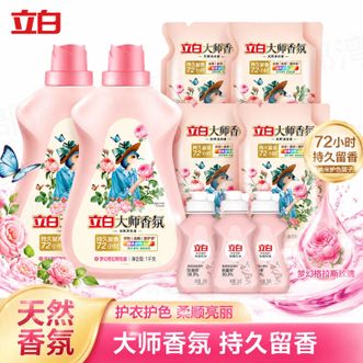 立白  大师香氛天然洗衣液套装6.24kg柔顺护衣持久留香水内衣可用
