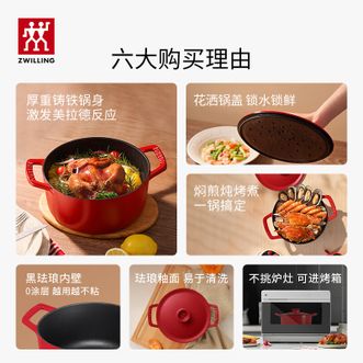 双立人（ZWILLING）  Dragon 龙系列铸铁汤炖锅24cm 古韵红（彩盒）1035190