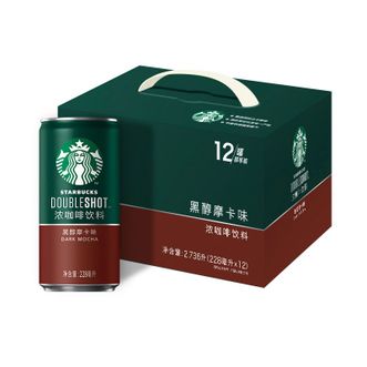 星巴克（Starbucks）   星倍醇 黑醇摩卡228ml*12罐 浓咖啡饮料  (新老包装随机发货)
