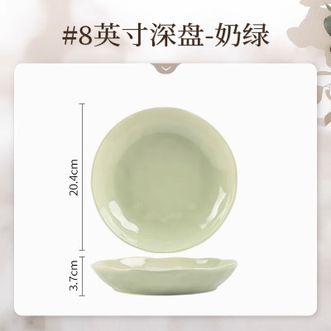 康陌  奶油风碗碟套装碗家用高颜值釉下彩餐具碗筷碗盘碗具单个餐具 8英寸深盘(奶绿)