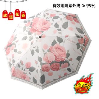 美度（MAYDU）   太阳伞女防晒防紫外线晴雨两用黑胶清新插画遮阳伞自动折叠雨伞