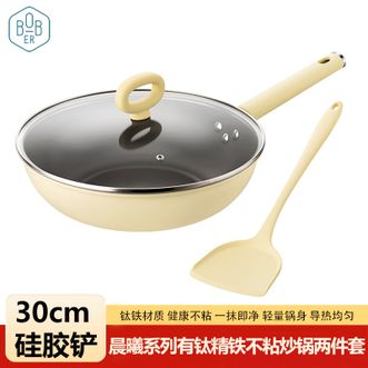 博堡/BOBER  晨曦系列有钛精铁不粘炒锅两件套30cm炒锅+硅胶铲 厨房炒菜锅套装配硅胶铲家用少油烟不粘炒锅