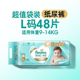 帮宝适/Pampers  一级帮宝宝纸尿裤婴儿L48片(9-14kg)