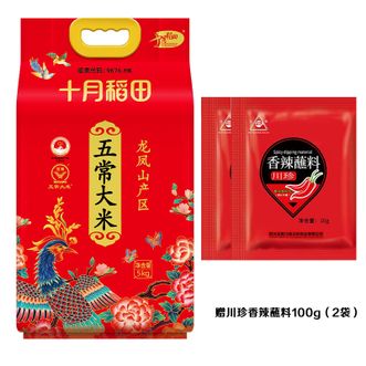 十月稻田  凤凰系列 五常大米5kg【赠川珍香辣蘸料100g（2袋）】