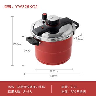 苏泊尔/Supor  不锈钢高压锅家用燃气电磁炉燃气通用一锅两用压力锅小型YW229KC2