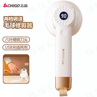 志高（CHIGO）  毛球修剪器毛衣衣服去球器剃毛器打毛器剃毛机除毛去毛球器
