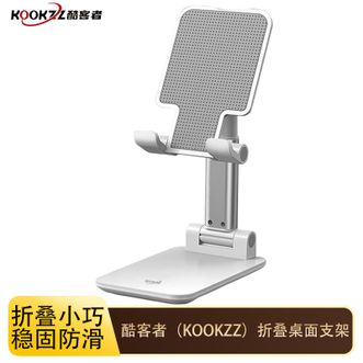 KOOKZZ  手机支架桌面支架可折叠升降手机平板懒人支架刷抖音追剧直播上网课