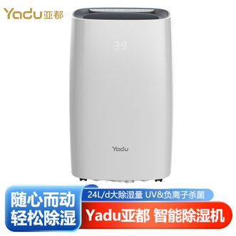 亚都/Yadu  除湿机 回南天除湿抽湿机吸湿器四种除湿模式除湿净化一体