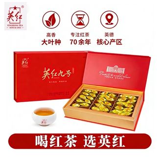 英红  九号红茶礼盒官网正品广东英德红茶伴手礼茶叶礼盒