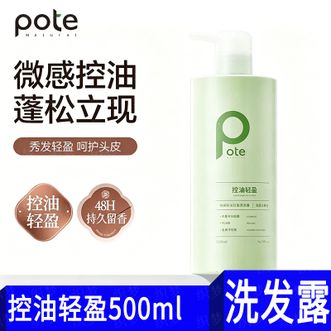 柏缇  控油轻盈洗发露 500ml