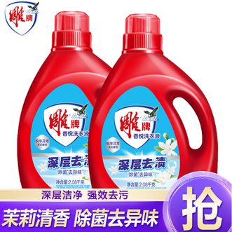 雕牌  香悦洗衣液2瓶*2.08kg 大瓶装低泡不伤衣物不伤手 深层去渍除菌