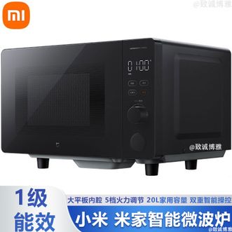 小米  微波炉家用智能微波炉变频速热智能变频微波大平板内腔微波炉