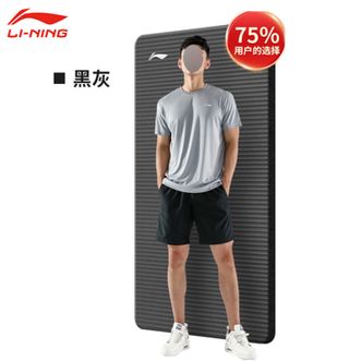 李宁（LI-NING）  隔音减震防滑运动瑜伽垫183cmx61cmx8mm LBDM798 下单备注颜色