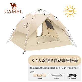 驼峰/Camelbak  户外自动帐篷便携式露营野营野外专业装备 A1S3NA111-2 奶酪色