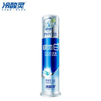 冷酸灵  极地白双重抗敏感泵式牙膏抗敏感牙膏洁白清新口气清洁牙齿130克（三支装）