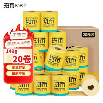 斑布  BASE系列有芯卷纸140g*20卷/箱 原生竹浆纸巾卷筒纸卷纸厕纸 易降解不堵塞马桶 生活用纸